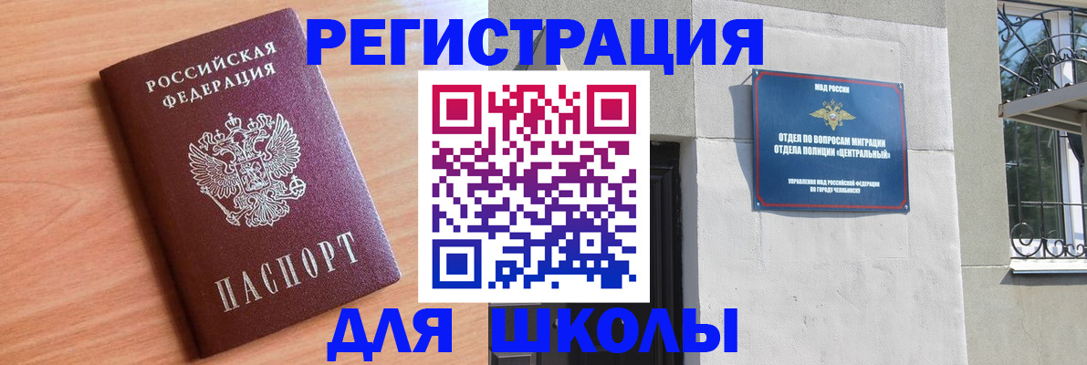 временная регистрация 2025 в Иркутске