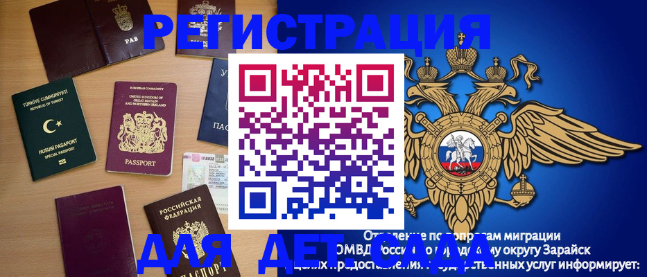 регистрация для школы в Иркутске